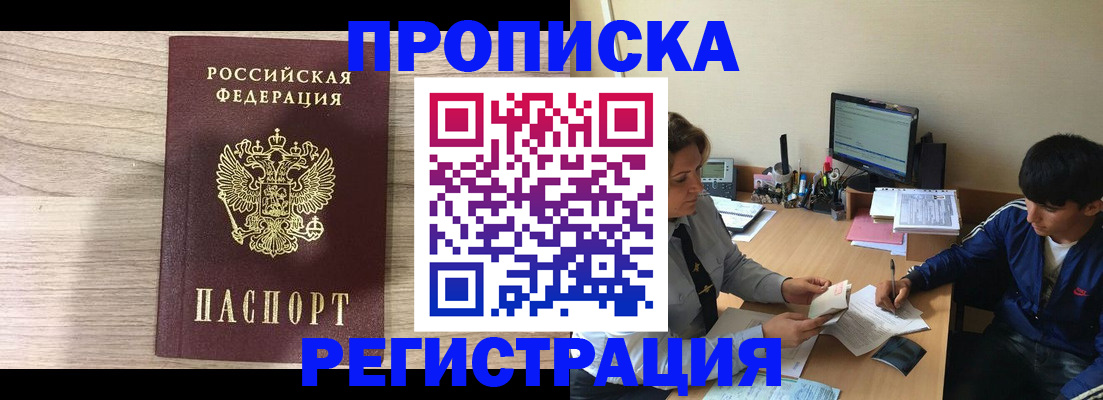 прописка для военкомата в Лагани