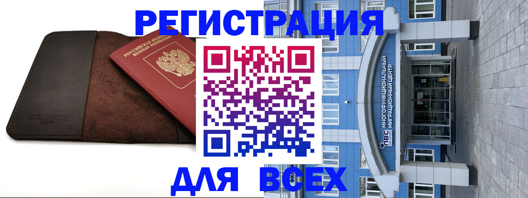 прописка штамп в Лагани