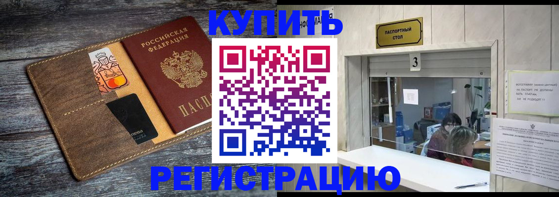 временная регистрация гарантия в Лагани