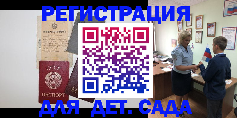 временная регистрация в Лагани